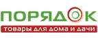 Порядок: Сервисные центры и мастерские по ремонту и обслуживанию оргтехники в Тольятти: адреса сайтов, скидки и акции