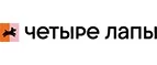 Четыре лапы: Ветаптеки Тольятти: адреса и телефоны, отзывы и официальные сайты, цены и скидки на лекарства