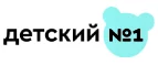 Детский №1: Детские магазины одежды и обуви для мальчиков и девочек в Тольятти: распродажи и скидки, адреса интернет сайтов