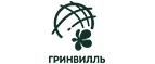 Гринвилль: Магазины цветов Тольятти: официальные сайты, адреса, акции и скидки, недорогие букеты