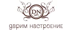 Дарим настроение: Магазины товаров и инструментов для ремонта дома в Тольятти: распродажи и скидки на обои, сантехнику, электроинструмент