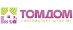 Томдом: Магазины товаров и инструментов для ремонта дома в Тольятти: распродажи и скидки на обои, сантехнику, электроинструмент