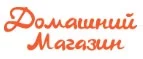 Домашний магазин: Магазины мебели, посуды, светильников и товаров для дома в Тольятти: интернет акции, скидки, распродажи выставочных образцов