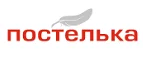 Постелька: Магазины товаров и инструментов для ремонта дома в Тольятти: распродажи и скидки на обои, сантехнику, электроинструмент