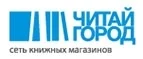 Читай-город: Акции в книжных магазинах Тольятти: распродажи и скидки на книги, учебники, канцтовары