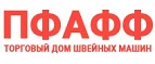 Пфафф: Распродажи в магазинах бытовой и аудио-видео техники Тольятти: адреса сайтов, каталог акций и скидок