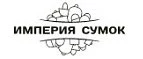 Империя Сумок: Магазины мужской и женской одежды в Тольятти: официальные сайты, адреса, акции и скидки