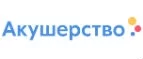 Акушерство: Магазины товаров и инструментов для ремонта дома в Тольятти: распродажи и скидки на обои, сантехнику, электроинструмент