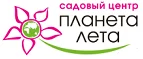 Планета лета: Магазины мебели, посуды, светильников и товаров для дома в Тольятти: интернет акции, скидки, распродажи выставочных образцов