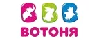 ВотОнЯ: Скидки в магазинах детских товаров Тольятти
