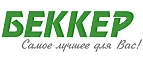 Беккер: Магазины мебели, посуды, светильников и товаров для дома в Тольятти: интернет акции, скидки, распродажи выставочных образцов