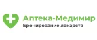 Аптека-Медимир: Скидки и акции в магазинах профессиональной, декоративной и натуральной косметики и парфюмерии в Тольятти